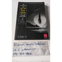 ราคา คินดะอิจิ ยอดนักสืบ ตอนที่ 5 (12997703025)