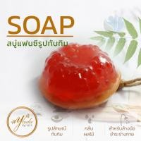 ราคา สบู่แฟนซี รูปทรงทับทิม สบู่ผลไม้แฟนซี สบู่สปา สบู่ผลไม้ สบู่แฮนเมด สบู่หอม กลิ่นหอม เหมาะกับทุกผิว น่าใช้ By yada (12781957551)