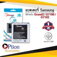 ราคา แบตสำหรับ Samsung Grand 2 / Galaxy Grand 2 / G7106 / G7102 / EB-B220AC แบตซัมซุง สินค้ามีรับประกัน (11106368693)