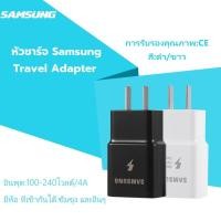 ราคา หัวชาร์จ Samsung แท้100% หัวชาร์จเร็ว AdapterFast 4A Original ของแท้ รองรับ รุ่น S6/S7/Note5/Edge/Note3 (2978127981)