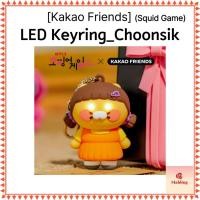 ราคา [Kakao Friends] เกมปลาหมึก Netflix X Kakao Friends พวงกุญแจ LED_Chokersik (41854721130)