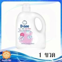 ราคา D-nee ดีนี่ น้ำยาซักผ้า ชมพู 960 มล. (2282771133)