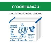 ราคา 50แผ่น กาวดักแมลงวัน Ranger Scout กลิ่นปลาทู กาวเหนียวติดดี ติดทนนาน 105G02 - ดักแมลงวัน (26506010073)