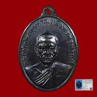 ราคา ประกันแท้ เหรียญหลวงพ่อเนื่อง วัดจุฬามณี รุ่นแรก ปี 2511 จารเหล็กโดยหลวงพ่อ ผิวเดิม พร้อมบัตรสมาคม (17572523550)