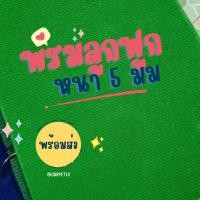 ราคา (ออกใบกำกับได้)ราคายกม้วน!! CARPET19 พรมลูกฟูก สีเขียวสว่าง กว้าง 2 เมตร ยาว 25 เมตร หนา 4.5-5 มม. (19879771541)