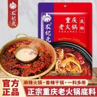 ราคา อายุเกษตร ฉงชิ่ง ฐานหม้อไฟเก่า เนยเสฉวนแท้ ส่วนผสมหม้อไฟ สตริงร้อนรสเผ็ด ฐานหม้อหอม ทะเล (43726658016)