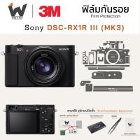 ราคา ฟิล์มกันรอยกล้อง Sony DSC-RX1R III (MK3) / Rx1rIII / SonyRX1r III / Rx1r3 สติ๊กเกอร์กันรอยกล้อง สติ๊กเกอร์กล้อง (40917668454)