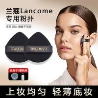 ราคา แผ่นรองฟองน้ำสำรอง Lancôme Cushion ใช้ได้ทั้งแห้ง/เปียก (45803948473)