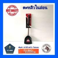 ราคา ตะหลิวไนล่อน ด้ามดำ ตราหัวม้าลาย Zebra (7742879546)