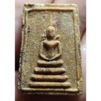 ราคา หลวงพ่อกวย ปลุกเสก !!! สมเด็จแดง (หายาก) วัดราชนัดดา พิธีใหญ่ปี 2512 หลวงพ่อกวย, หลวงปู่โต๊ะ ร่วมปลุกเสก พระหายากมาก (29460264570)