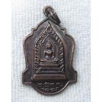 ราคา เหรียญ พระพุทธสิหิงค์ หอพระพุทธสิหิงค์ จังหวัดชลบุรี ปี 2537 หลังยันต์ มะ อะ อุ (55150979027)