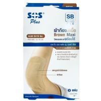 ราคา SOS Plus SB 2x4 Brown Maxi Wound Dressing Self-adhesive With Absorbent Pad เอส โอ เอส พลัส ผ้าก๊อซปิดแผลสีเนื้อ 3 Pcs. (29108131056)