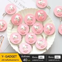 ราคา พร้อมส่ง ตะขอติดผนังลายการ์ตูนคิตตี้ ตะขอคิตตี้ ตะขออเนกประสงค์ (7934299714)