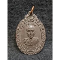 ราคา เหรียญหลวงพ่อสำลี วัดห้วยยาง จ.ชลบุรี (52653830936)