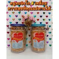 ราคา หมูหยองเกรดAหมูหยองโถ8เหลี่ยมราคาโถละ548฿ (22862284618)