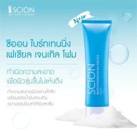 ราคา ซีออน® ไบร์ทเทนนิ่ง เฟเชียล เจนเทิล โฟม | Scion® Brightening Facial Gentle Foam (12994453418)