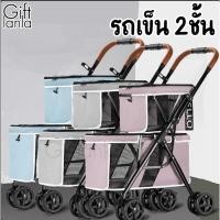 ราคา พร้อมส่งในไทย รถเข็นสัตว์เลี้ยง 2ชั้น รถเข็นสุนัข2ชั้น (17378346405)