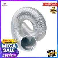 ราคา ท่อลมอะลูมิเนียม PARNO SEMI FLEX 4 นิ้ว x 3 ม.VENT HOSE PARNO SEMI-FLEXIBLE 4"X3M (21347691264)