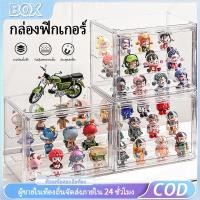 ราคา ตู้โชว์ตุ๊กตา กล่องเก็บโมเดล ตู้โชว์โมเดล 3 ชั้น ตู้โชว์ตุ๊กตา กล่องโมเดล กล่องอะคริลิคใส ตู้โชว์ตุ๊กตา กล่อง กล่องฟิกเก (46101094858)