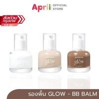 ราคา รองพื้น GLOW BREATHABLE BLEMISH BALM ผิวดู Glow เปล่งประกาย ชุ่มชื้นขึ้น (26775070088)