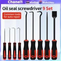 ราคา ชุดตะขอเกี่ยวซีลและไขควงงัดโอริง 9 ชิ้น พร้อมที่ขูดปะเก็น อุปกรณ์ซ่อมบำรุงสำหรับงานยาง ซีล และปะเก็น ทนทาน ใช้ง่าย (29434413878)