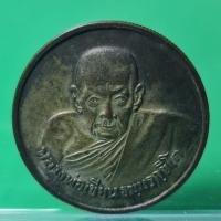 ราคา เหรียญขวัญถุง หลวงพ่อเขียน ปี2505 วัดสำนักขุนเณร จ.พิจิตร (15534504781)