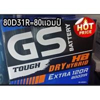 ราคา GS EX120L/120R=80 แอมป์ ยังไม่เติมน้ำกรดจากโรงงาน (2010502695)