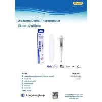 ราคา ใหม่✅ส่งไว✨ ปรอทวัดไข้ดิจิตอล แม่นยำ ที่ตรวจวัดไข้ ดิจิตอล ทางการแพทย์ DIGITEMP LONGMED DIGITAL (41702396645)