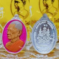 ราคา เหรียญหลวงปู่บุญมา โชติธัมโม รุ่นเหรียญเล็กหน้าใหญ่ 2 (27159866891)