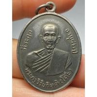 ราคา เหรียญหลวงปู่โต๊ะ รุ่น 2 วัดประดู่ฉิมพลี ปี2511 (29911766165)