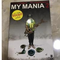 ราคา MyMANIA 2 รวม 7 เรื่องสั้นจิตหลุด (21944931995)