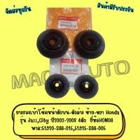 ราคา ยางรองเบ้าโช๊คหน้าตัวบน-ตัวล่าง ซ้าย-ขวา Honda รุ่น Jazz,City ปี2003-2008 4ตัว พาสนัมเบอร์:51920-SAA-015,51925-SAA-005 (47653346735)