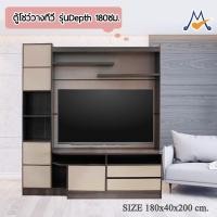 ราคา My Living Mall ตู้โชว์ ชั้นวางทีวี รุ่น Depth ขนาด 1.8 ม. / LOG ตู้วางทีวี ตู้โชว์ของ ชั้นวางของ (17121886883)
