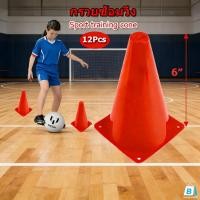 ราคา 【EasyBuyMall】กรวยซ้อมวิ่ง กรวยฝึกซ้อม กรวยกีฬา สูง 6 นิ้ว ชุด 12ชิ้น แดง (43278212417)