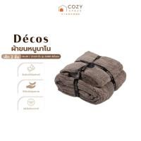 ราคา DECOS ผ้าขนหนูนาโน เซ็ท 2 ชิ้น ขนาด 14x30 นิ้ว และ 27x54 นิ้ว รุ่น ZUNO สีน้ำตาล |ZWF| (41723061603)