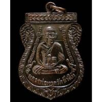 ราคา คมกริบ เลื่อนสมณศักดิ์ 49 สร้างปี 53 พร้อมบัตรรับรอง บล็อกยันต์ชิดหู หลวงปู่ทวด วัดช้างให้ เชิญชมครับ - นิว พระเครื่อง (18489591144)