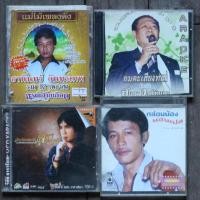 ราคา CD เพลงลูกทุ่ง-ลูกกรุง 4แผ่น มือสอง (21192251590)