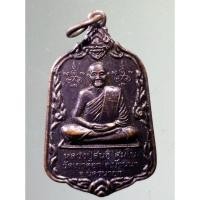 ราคา Antig Super 439 เหรียญหลวงปู่สนธิ์ สุมโน วัดเขาคอก อำเภอบ้านนา จังหวัดนครนายก (21394665099)