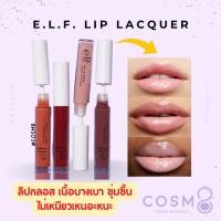 ราคา [ลด30% ใช้โค้ดไลฟ์/Shopee Video]✅พร้อมส่ง✅แท้ e.l.f. Lip Lacquer (25172668628)