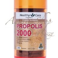 ราคา ของแท้จากออสเตรเลีย PROPOLIS น้ำลายผึ้ง 2000mg 200เม็ด (1124389865)