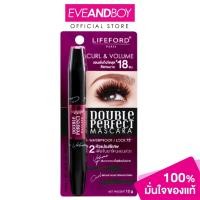 ราคา LIFEFORD - Double Perfect Mascara (12 g.) มาสคาร่า (19127347184)