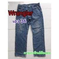 ราคา กางเกงยีนส์มือสอง Wrangler !! (10528751610)