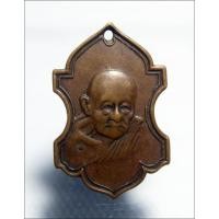 ราคา A438เหรียญใบสาเกพระครูโสภณกัลยาณวัตร (หลวงพ่อเส่ง) วัดกัลยาณมิตร ครบ 7 รอบ 84 ปี พ.ศ. 2517 (29966918260)