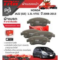 ราคา TRW ผ้าเบรคหน้า+ผ้าเบรคหลัง HONDA JAZZ (GE) 1.5L VTEC ปี 2008-2013 เกรด DTEC+ATEC (ราคา/ชุด) (29400638419)