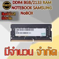 ราคา 4GB DDR4/2133 RAM NOTEBOOK APACER (6016570250)