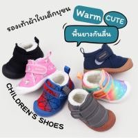 ราคา รองเท้าผ้าใบบุขนกันหนาวสำหรับเด็ก พร้อมส่งจากไทย (40122527217)