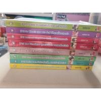 ราคา 7's ขายเหมา นิยายแจ่มใสมือสอง สภาพดี (29550008063)