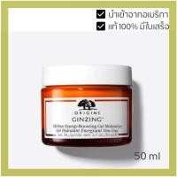 ราคา Origins GINZING Oil-Free Energy-Boosting Gel Moisturizer นำเข้าจา่กอเมริกา (10049494816)