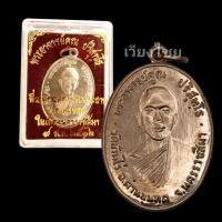ราคา [10 แถม 1 ] เหรียญหลวงพ่อคูณ วัดแจ้งนอก ปี 2512 (21067050233)