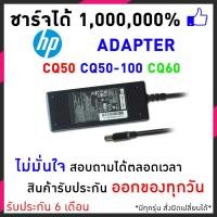 ราคา สายชาร์จโน๊ตบุ๊ค HP Adapter CQ40 DV4 19V 4.74A หัว 7.4*5.0 สเปคแท้ รุ่น CQ35 HP DV5 HP 440 Envy 14 อีกหลายรุ่น (2901629185)